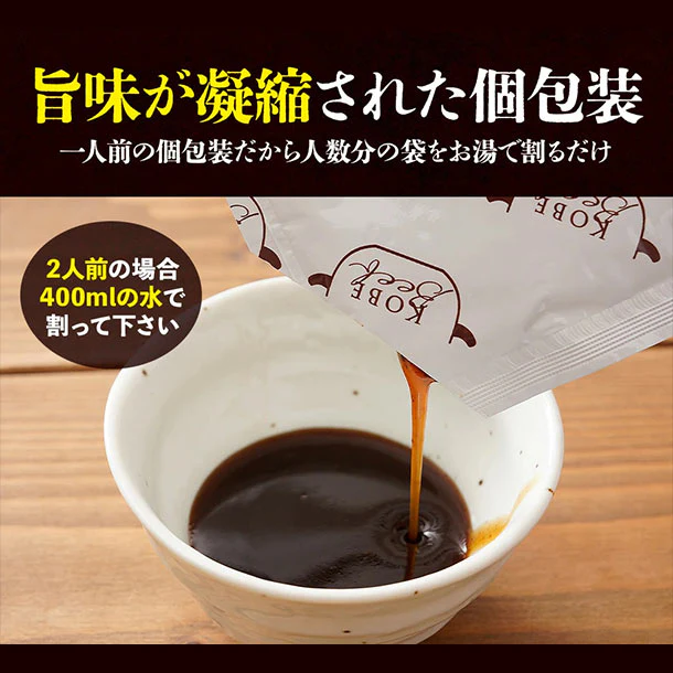 「神戸牛スープ鍋のもと」27g - Image 7