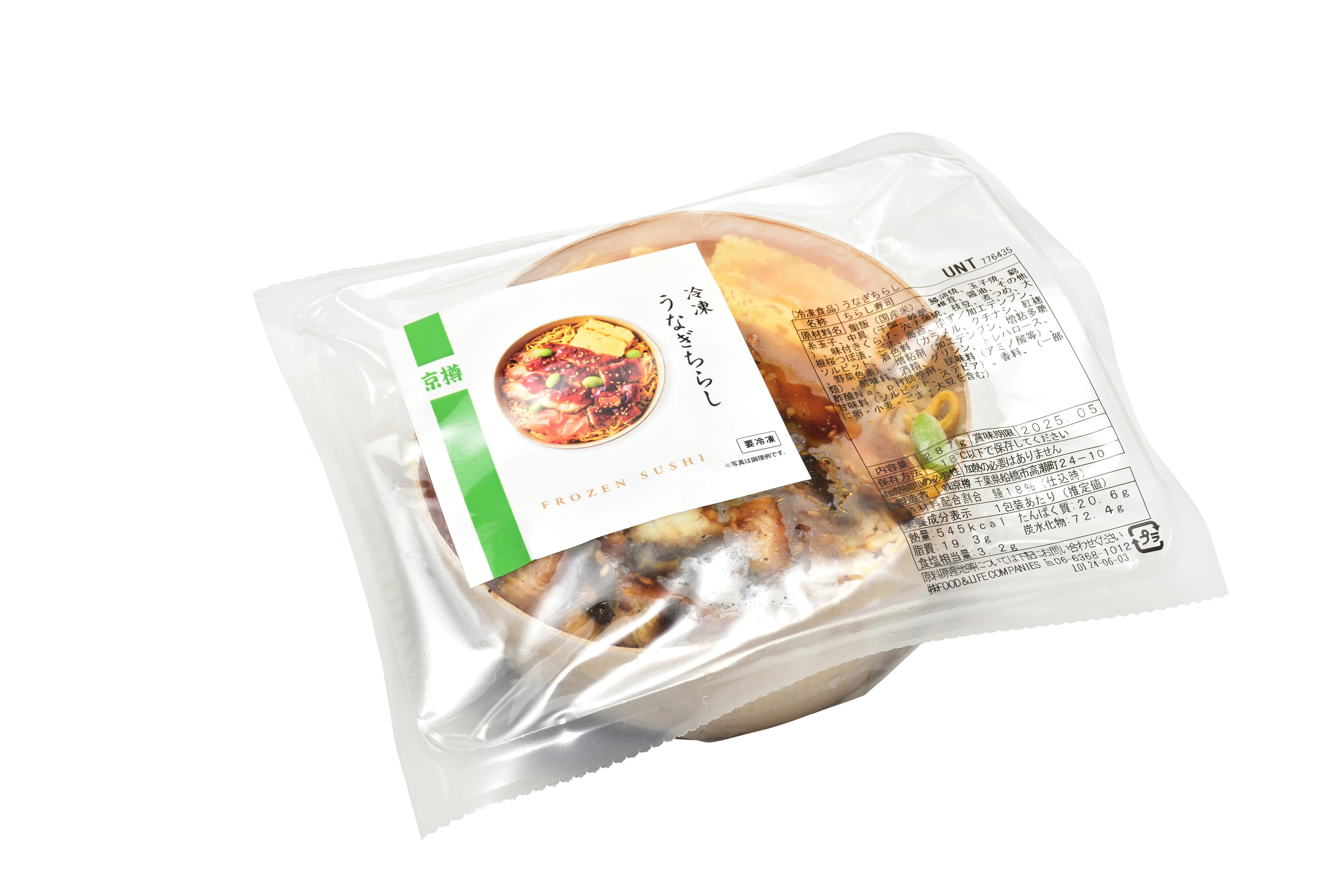 京樽「冷凍うなぎちらし」1食 - Image 3