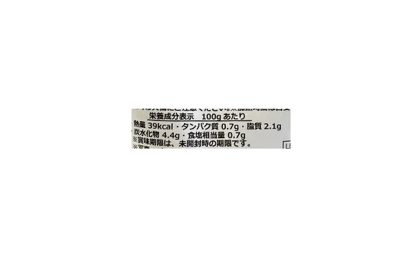 KALIBER「トマトスープ」250ml - Image 4