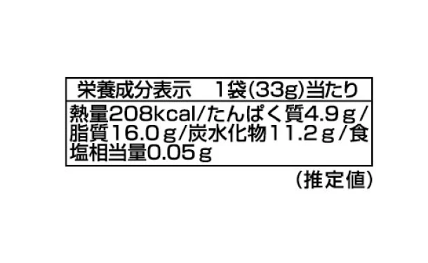 でん六「レアチーズアーモンド」33g - Image 4