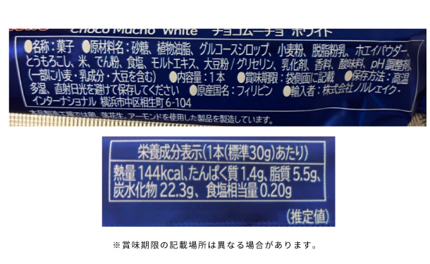 「チョコムーチョ ミルク」30g - Image 4