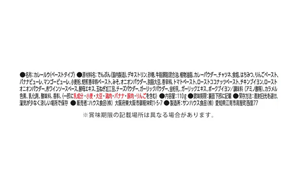 ハウス食品「バーモントカレー シェフズアレンジ 果実仕立て」110g - Image 3