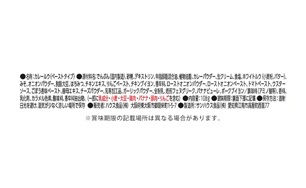 ハウス食品「バーモントカレーシェフズアレンジ クリーム仕立て」2〜3皿分 - Image 3