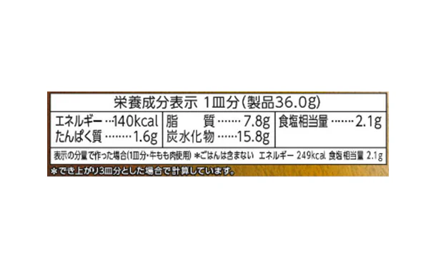ハウス食品「バーモントカレーシェフズアレンジ クリーム仕立て」2〜3皿分 - Image 4
