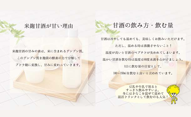 ますやみそ「ますやの甘酒」500ml - Image 4