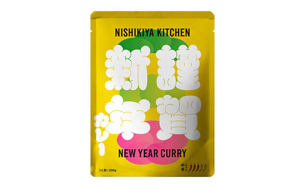 NISHIKIYA KITCHEN「謹賀新年カレー」200g - Image 2