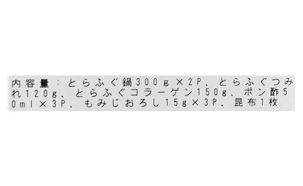 「国産とらふぐ鍋 Bセット（4人前）」 - Image 6
