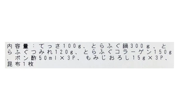「国産とらふぐ Bセット （3人前）」 - Image 5