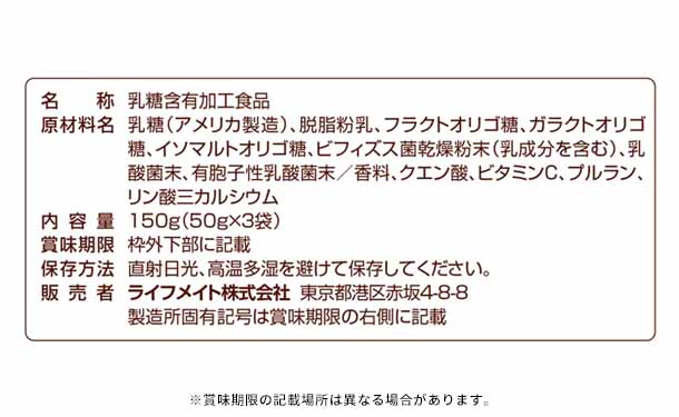 「すっきり乳糖」50g（3袋入） - Image 2