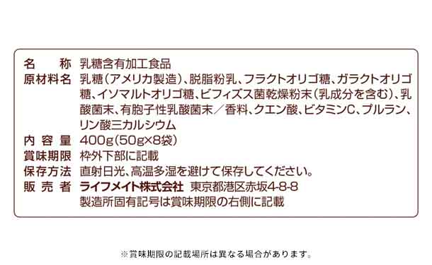 「すっきり乳糖」50g（8袋入） - Image 2