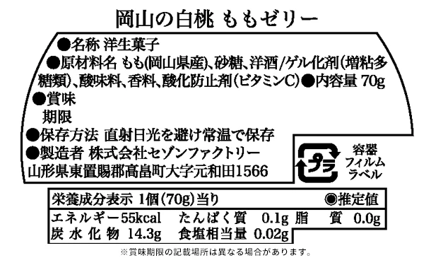 「国産果実ゼリー12個詰合せ NKJ-30I」 - Image 4