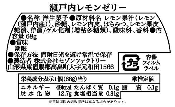 「国産果実ゼリー12個詰合せ NKJ-30I」 - Image 5