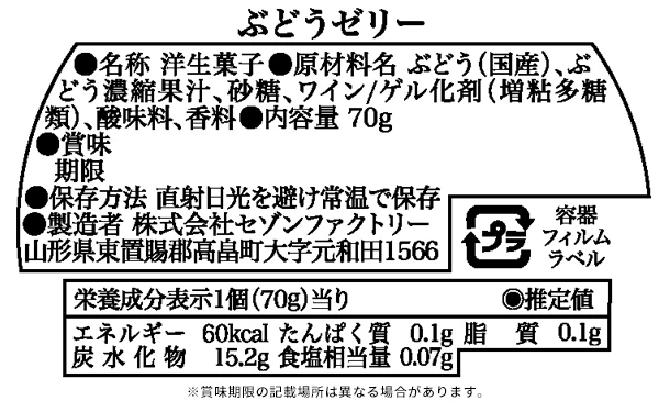 「国産果実ゼリー12個詰合せ NKJ-30I」 - Image 7