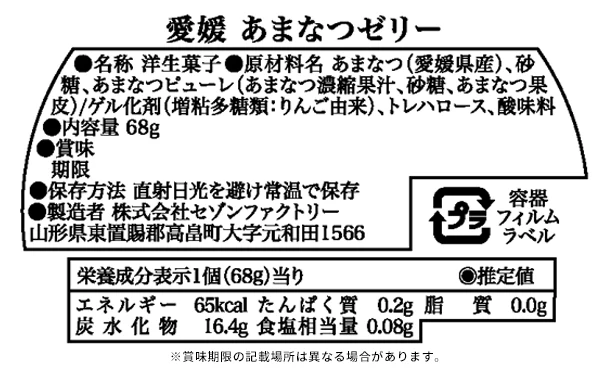 「国産果実ゼリー12個詰合せ NKJ-30I」 - Image 8