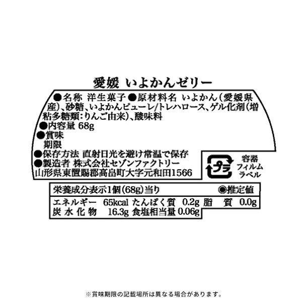 「国産果実ゼリー20個詰合せ NKJ-50I」 - Image 4