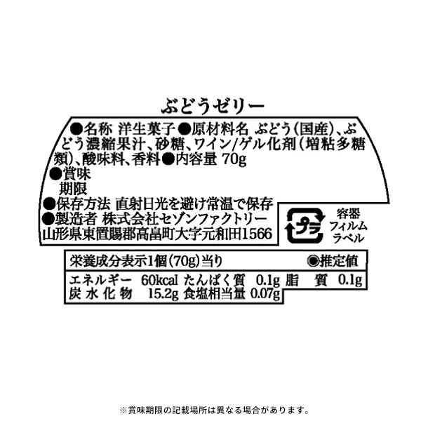 「国産果実ゼリー20個詰合せ NKJ-50I」 - Image 7