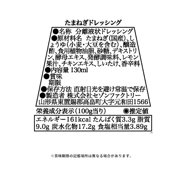 「ドレッシング5本詰合せ DR-30I」 - Image 3