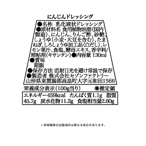 「ドレッシング5本詰合せ DR-30I」 - Image 4