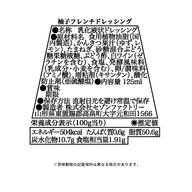 「ドレッシング5本詰合せ DR-30I」 - Image 5