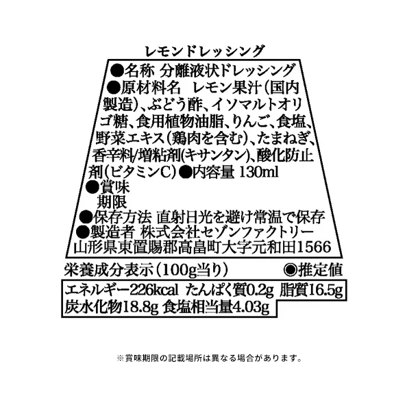 「ドレッシング5本詰合せ DR-30I」 - Image 6