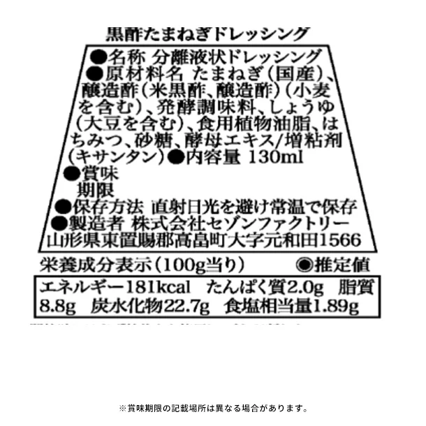 「バラエティーギフト SS-30NI」 - Image 3