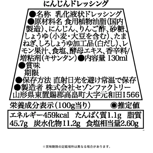 「バラエティーギフト SS-30NI」 - Image 4