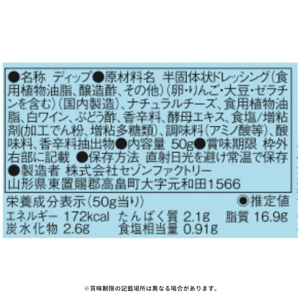 「バラエティーギフト SS-30NI」 - Image 5