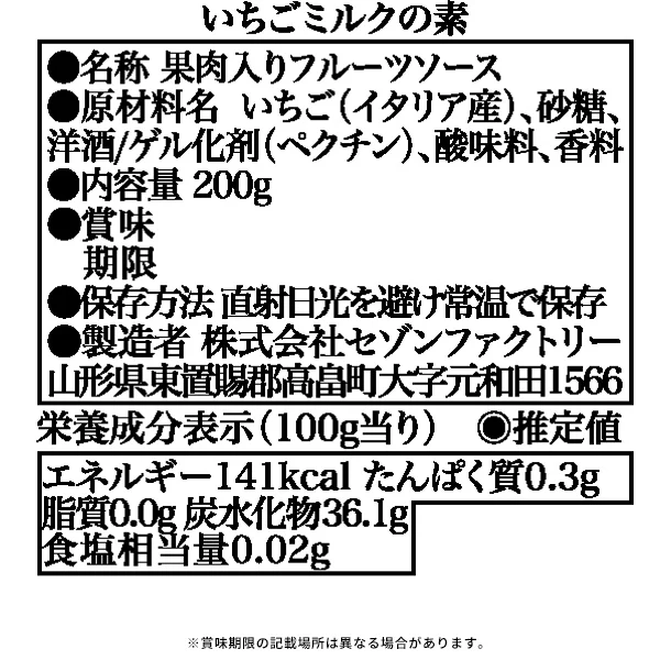「バラエティーギフト SS-30NI」 - Image 7