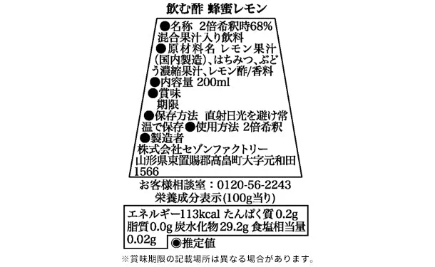 「夏の飲む酢3本詰合せ NNS-30」 - Image 5