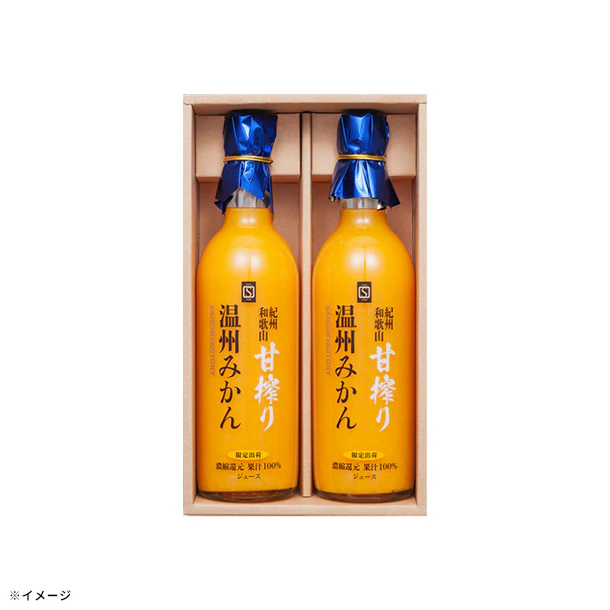 「甘搾り温州みかんジュース2本セット UM-32」 - Image 2
