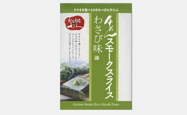 利久「牛たんスモークスライスわさび味」100g - Image 2