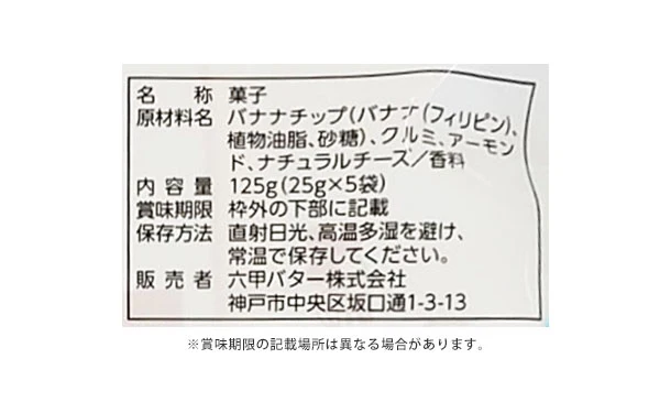 QBB「ロカボ モーニングミックス」125g - Image 3