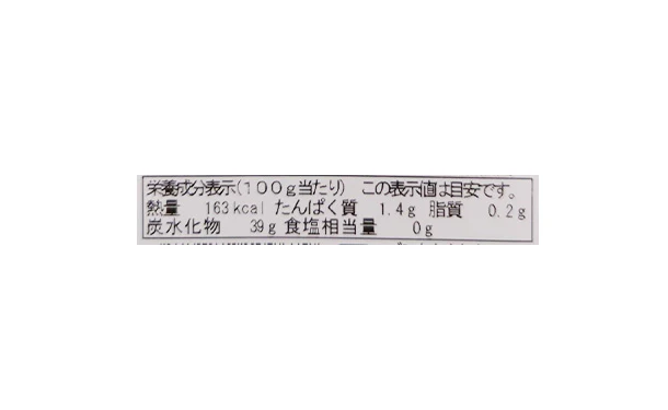 【Kuradashiオリジナル】国産紅はるかのひとくち焼き芋75g - Image 4