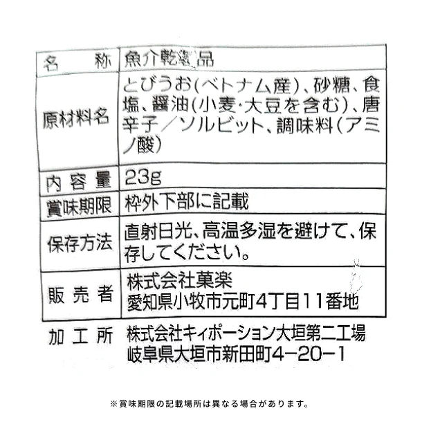 「アゴが落ちるほど・・・ぶっ𩹉ぉぉぉー！」23g - Image 3