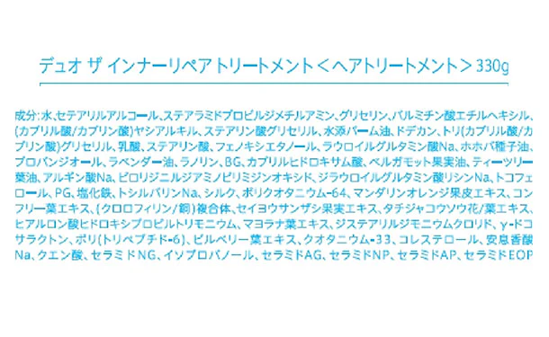 DUO「インナーリペアシャンプー＆トリートメントセット」2本 - Image 3
