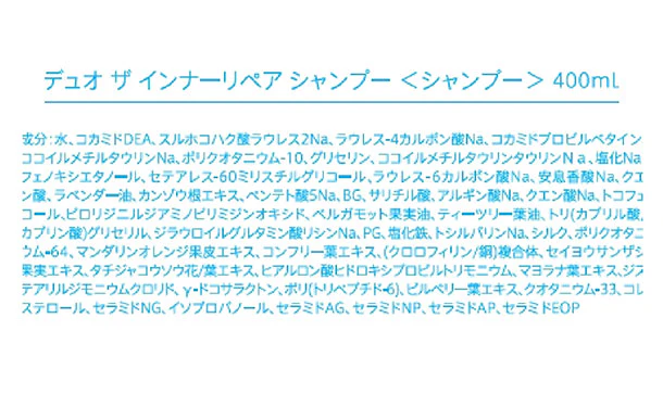 DUO「インナーリペアシャンプー＆トリートメントセット」2本 - Image 4