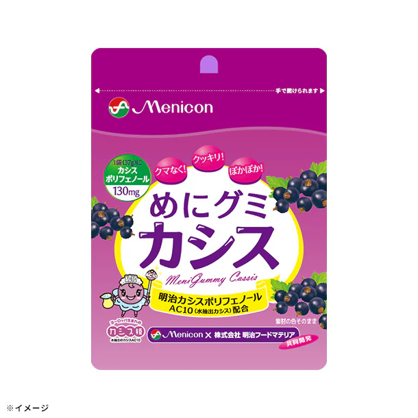 メニコン「めにグミ カシス」37g - Image 2