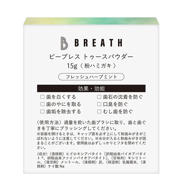 B BREATH「トゥースパウダー」15g - Image 4