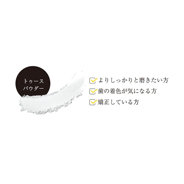 B BREATH「トゥースパウダー」15g - Image 5