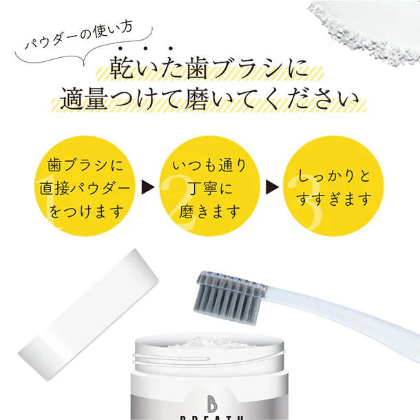 B BREATH「トゥースパウダー」15g - Image 6