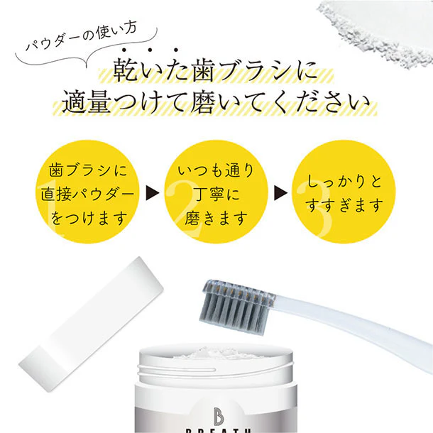 B BREATH「薬用トゥースペースト＋トゥースパウダーセット」 - Image 10