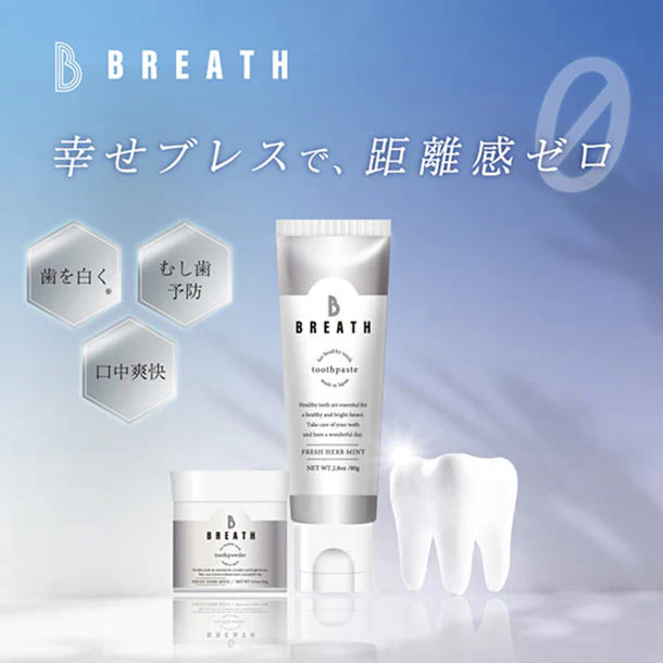 B BREATH「薬用トゥースペースト＋トゥースパウダーセット」 - Image 11