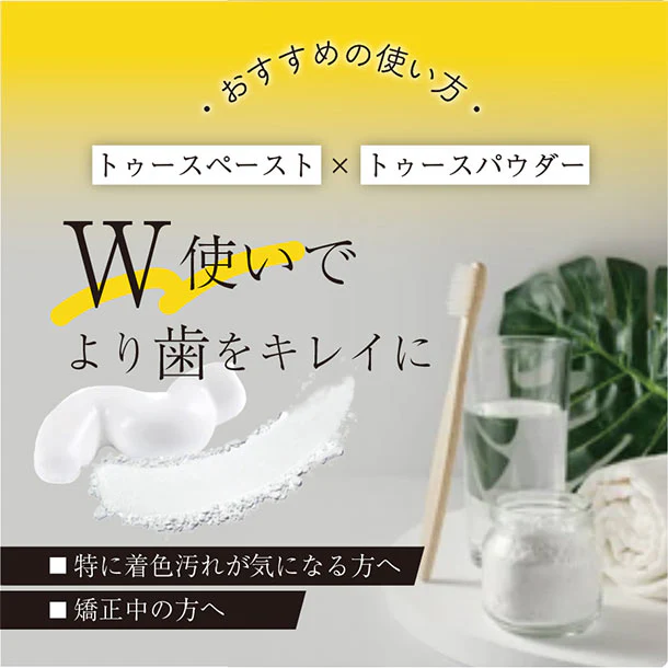 B BREATH「薬用トゥースペースト＋トゥースパウダーセット」 - Image 8