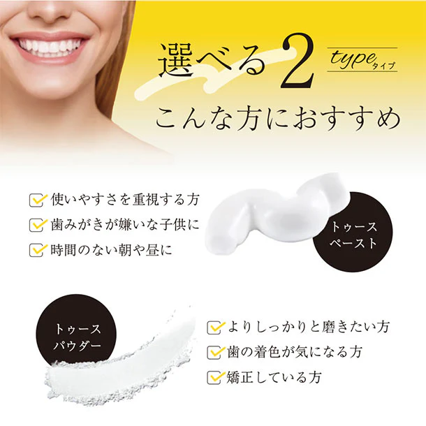 B BREATH「薬用トゥースペースト＋トゥースパウダーセット」 - Image 9