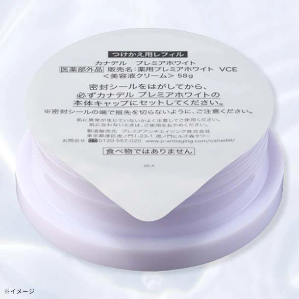 CANADEL「プレミアホワイト＋ビューティートレーナーセット」 - Image 4