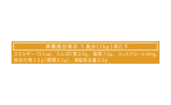 CHAYAマクロビ「ソイマヨ スモークオニオン」170g - Image 4