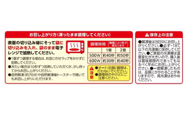 Pasco「クランベリー＆オレンジのパン」2個入 - Image 3