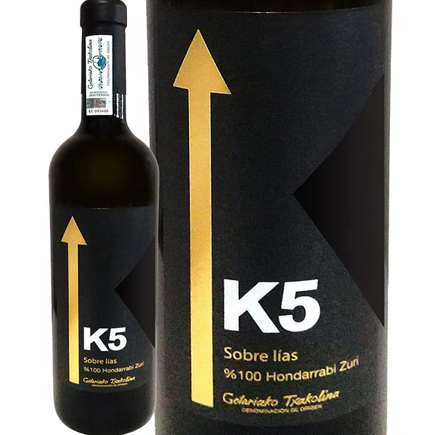 「バスク地方の美酒 チャコリ白ワイン2種セット」750ml - Image 2