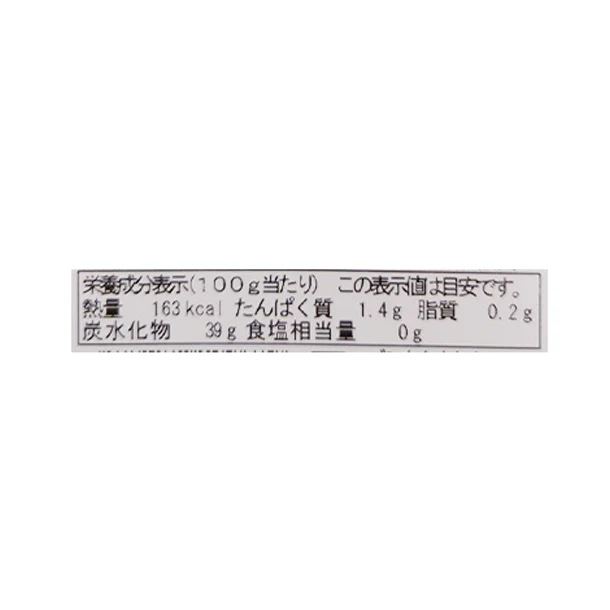 【Kuradashiオリジナル】国産紅はるかのひとくち焼き芋75g - Image 4