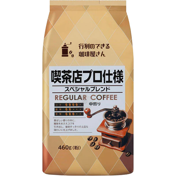 「喫茶店プロ仕様 スペシャルブレンド（粉）」460g - Image 2